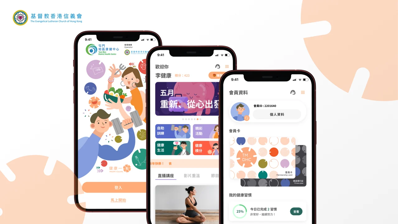 Point Health Plus member app screens
