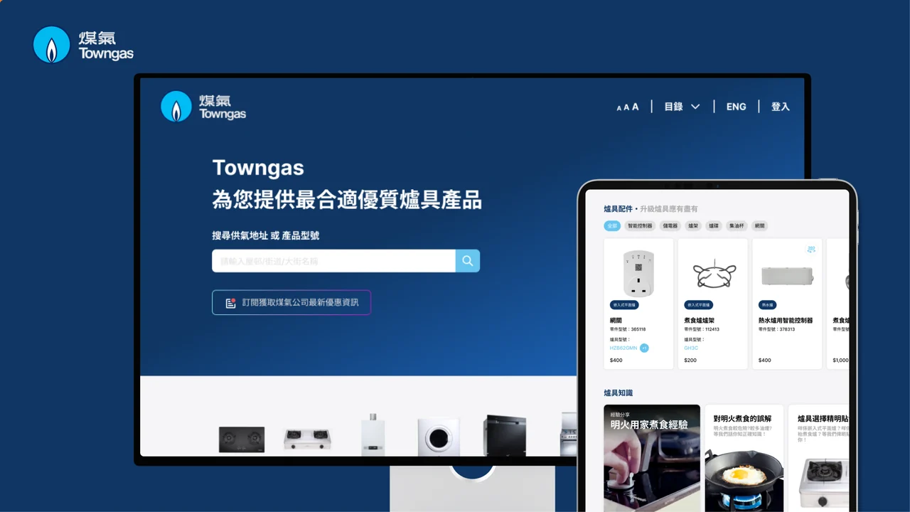 Towngas purchase-and-order minisite screens